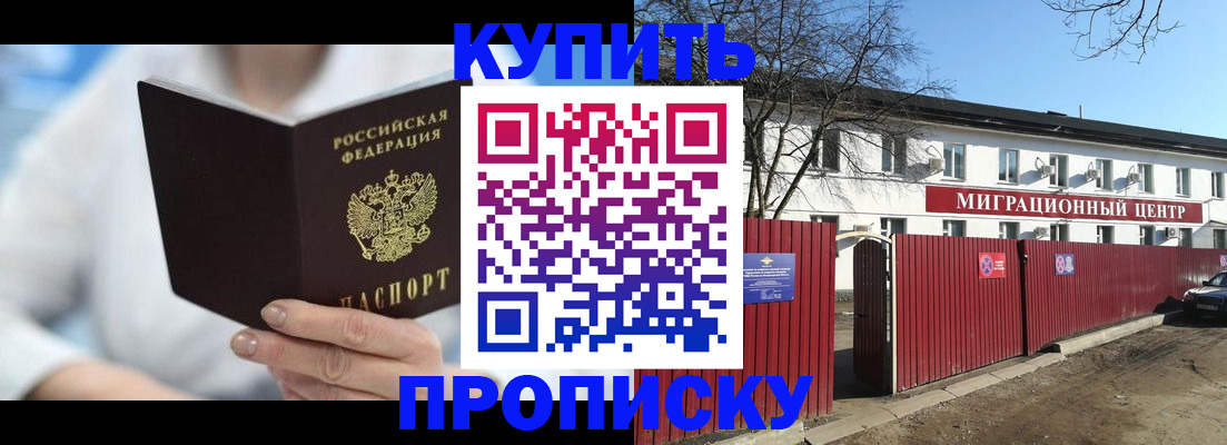 временная регистрация собственник в Богородицке