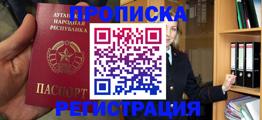 временная регистрация купить в Богородицке