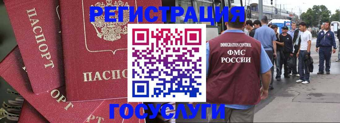 купить прописку в Богородицке