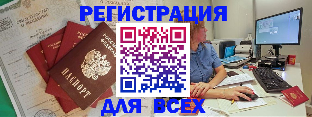 прописка иностранных граждан в Богородицке