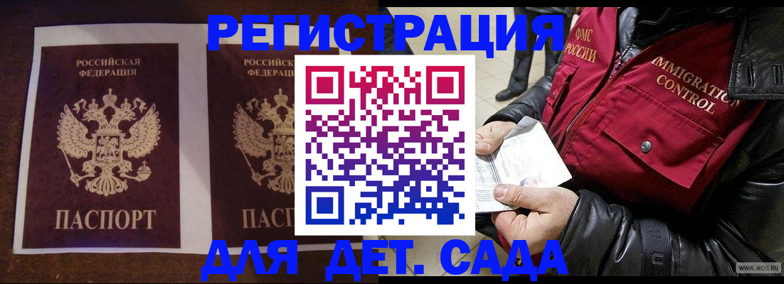 прописка для школы в Богородицке